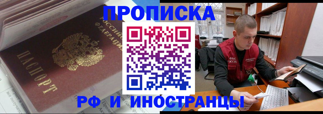 временная регистрация в Новочебоксарске