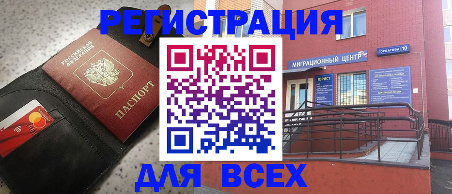 временная регистрация гарантия в Новочебоксарске