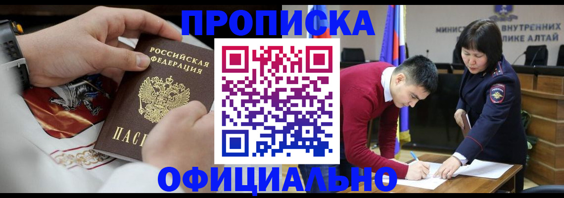 временная регистрация надежно в Новочебоксарске