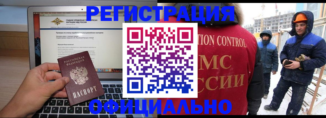 прописка 2025 в Новочебоксарске