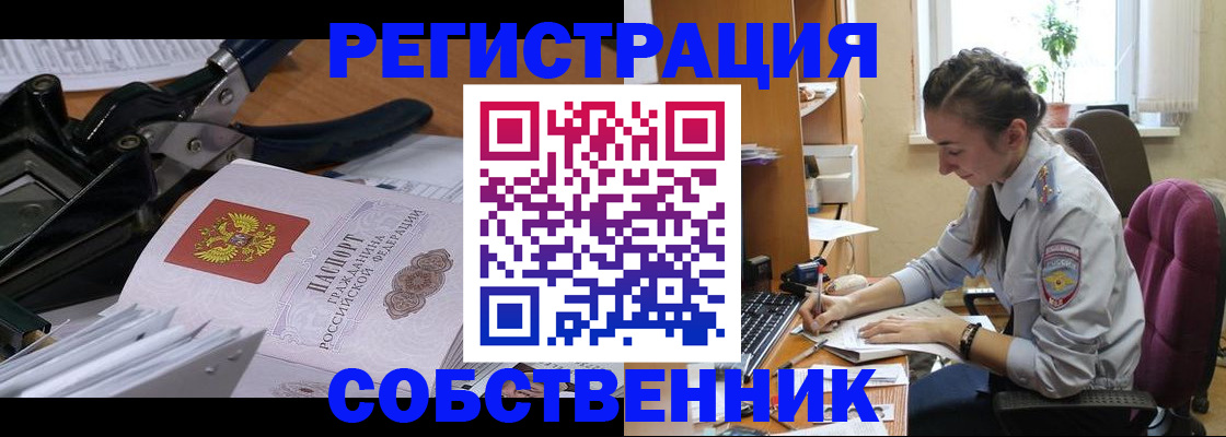 временная регистрация законно в Новочебоксарске